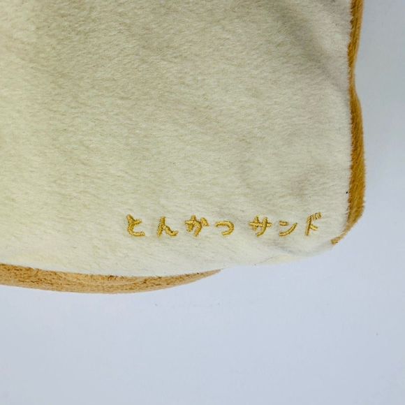 Summiko Gurashi Tonkatsu Sandwich Plush Round 1 San-X sanrio kawaii 11" - Picture 6 of 7